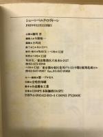WAVE 23 シェーンベルクのヴィーン