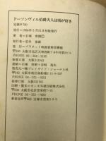 ドーソンヴィル伯爵夫人は雨が好き