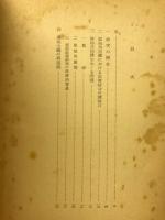 原始共同體論