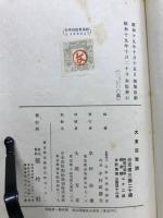 大東亜戦詩
