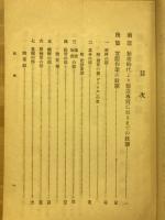 葉巻煙草製造ノ話　完
