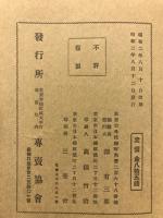 葉巻煙草製造ノ話　完
