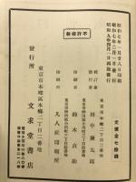 老子王弼注