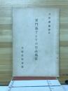 蕉門諸子とその作品鑑賞
