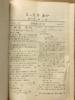 えっくすわい　初等数学の雑誌