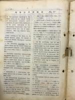 増進会旬報　No.11　7月上旬号
