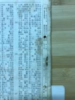 増進会旬報　No.11　7月上旬号