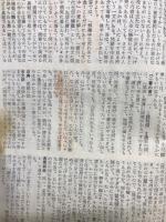 増進会旬報　No.11　7月上旬号