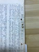 増進会旬報　No.13　7月下旬号