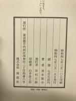 播磨灘 : 青木敬介詩集