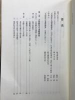 吉岡勲先生遺稿撰集　