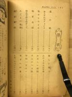 中学時代　 海の英雄キャプテン・クック