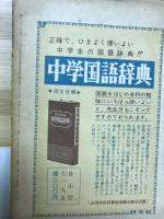 中学時代　 海の英雄キャプテン・クック