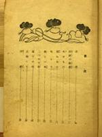 朝の花々 : 少女小説