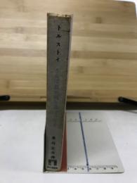 さらば我ら何を為すべきか