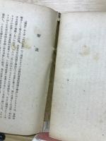 さらば我ら何を為すべきか