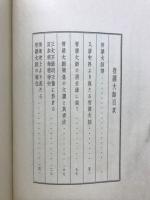 智証大師