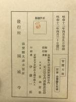 智証大師