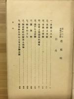 恵那峡 : 隠れたる木曽の奇勝