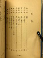 文明を救ふもの