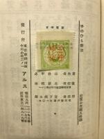 手のひら療治