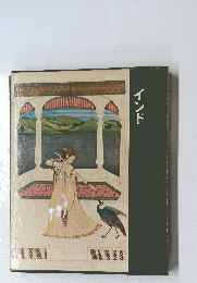 インド