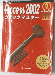 Access 2002