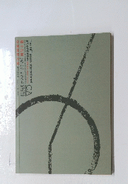 The 19th asian international art exhibition　