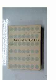 TAKAHASHI FLUTE SCHOOL VOL.3