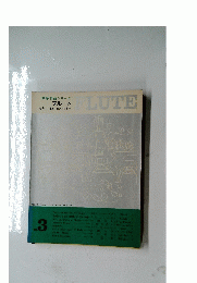 PLUTE　vol.03