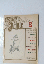 ｆlute　3