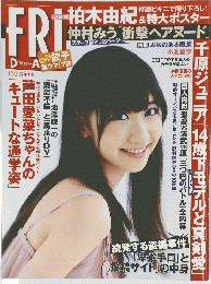 PRIDAY 2011年12/2