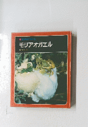 モリアオガエル
