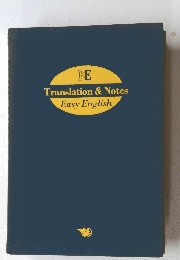 Translation & Notes Easy English