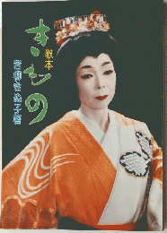 きもの