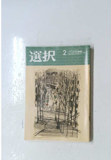 一般力学 | 山内 恭彦 |本 | 通販 | Amazon