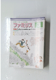 ファミリス　2012年3月号