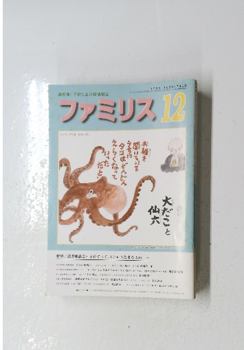 椎名麟三と遠藤周作(佐古純一郎 著) / 古本倶楽部株式会社