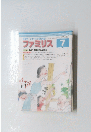 ファミリス　2011年7月