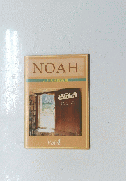 NOAH　ノア礼拝賛美集　Vol.4
