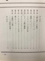 シルクロード文化史
