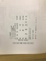 シルクロード文化史