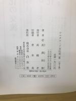 シルクロード文化史