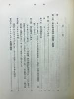 ブルトマン著作集 3・4・5　新約聖書神学