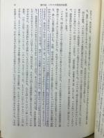 ブルトマン著作集 3・4・5　新約聖書神学