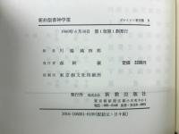 ブルトマン著作集 3・4・5　新約聖書神学