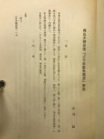 ノートルダム清心女子大学古典叢書第2期 14・15　古今和歌集聞書