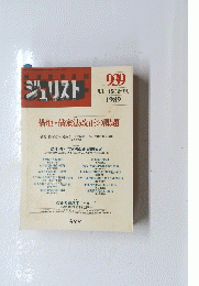 ジュリスト　１９８９　No.９３９