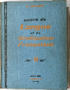 cours　de Langue　et de　Civilisation Francaises