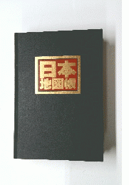 日本地図帳